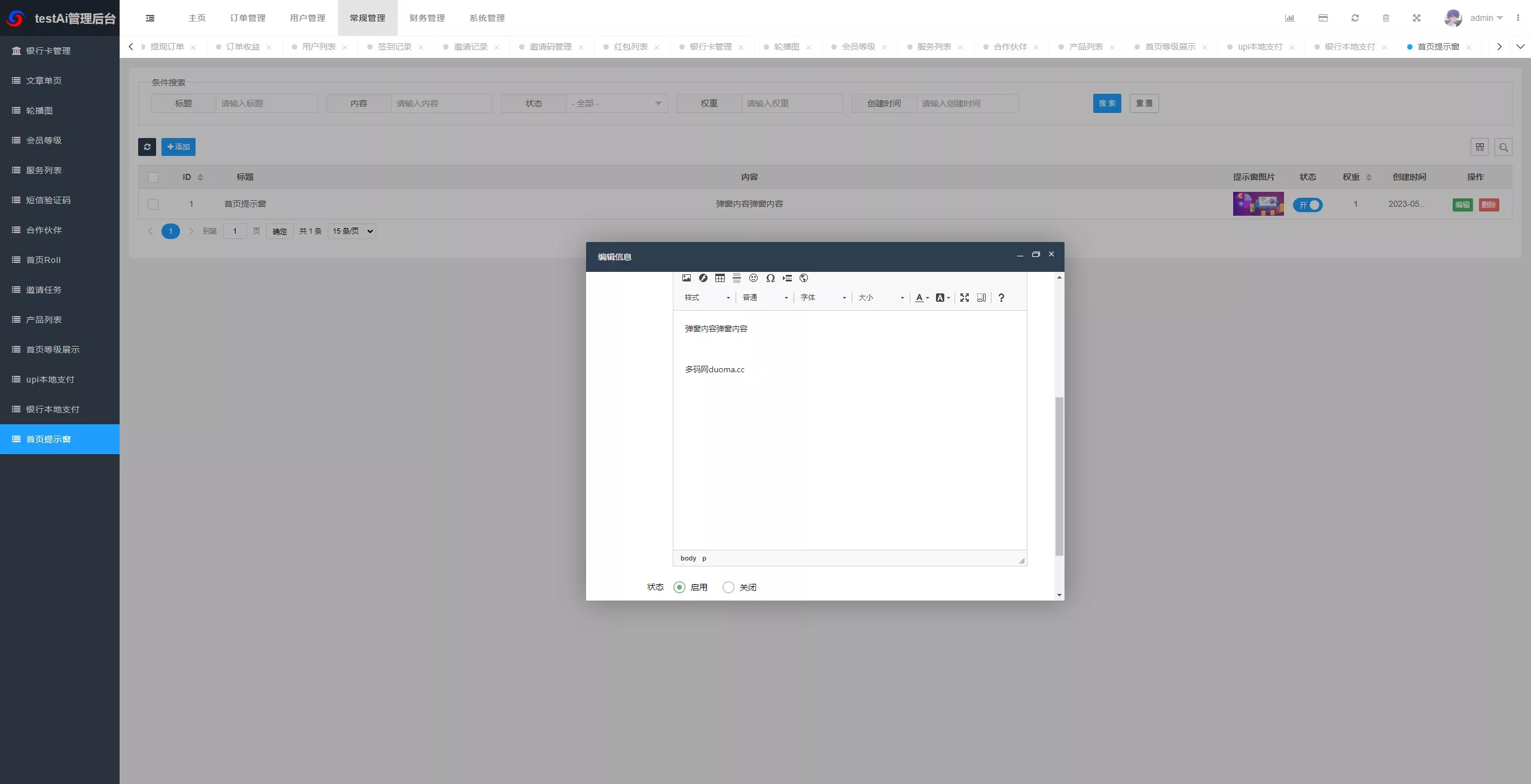 【海外多语言AI训练返利系统源码】ThinkPHP后端+Vue前端+独立代理后台插图34 【海外多语言AI训练返利系统源码】ThinkPHP后端+Vue前端+独立代理后台插图34