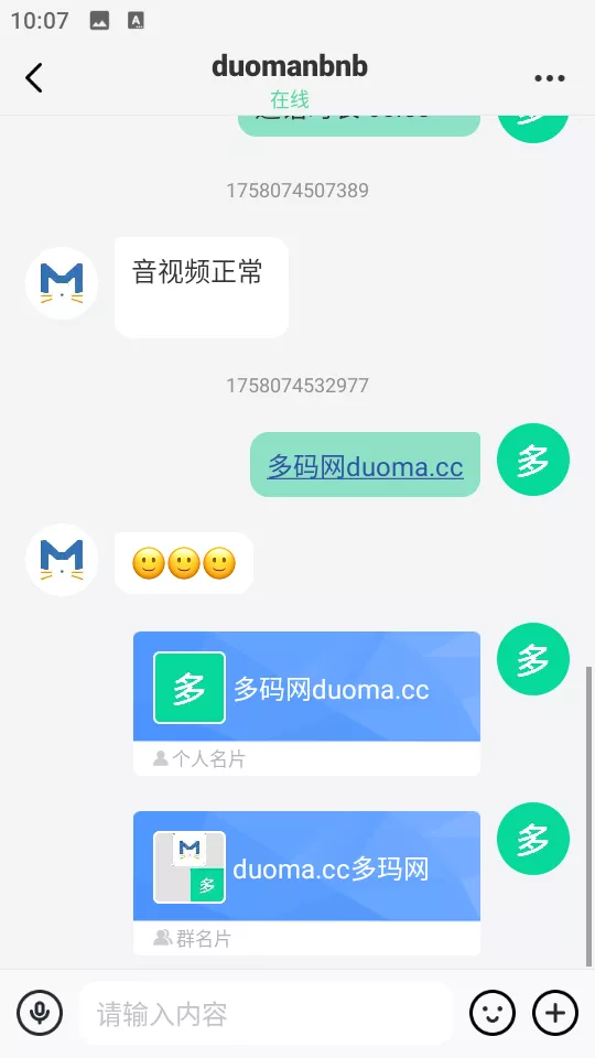 【鸽哒IM即时通讯源码】安卓+苹果+PC端+全开源+搭建教程含视频教程插图13 【鸽哒IM即时通讯源码】安卓+苹果+PC端+全开源+搭建教程含视频教程插图13