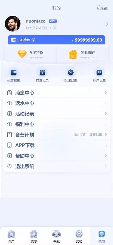 【开云体育】高仿开云娱乐综合盘娱乐城源码+基于欧宝二开UI+前端vue编译+后端PHP插图13 【开云体育】高仿开云娱乐综合盘娱乐城源码+基于欧宝二开UI+前端vue编译+后端PHP插图13
