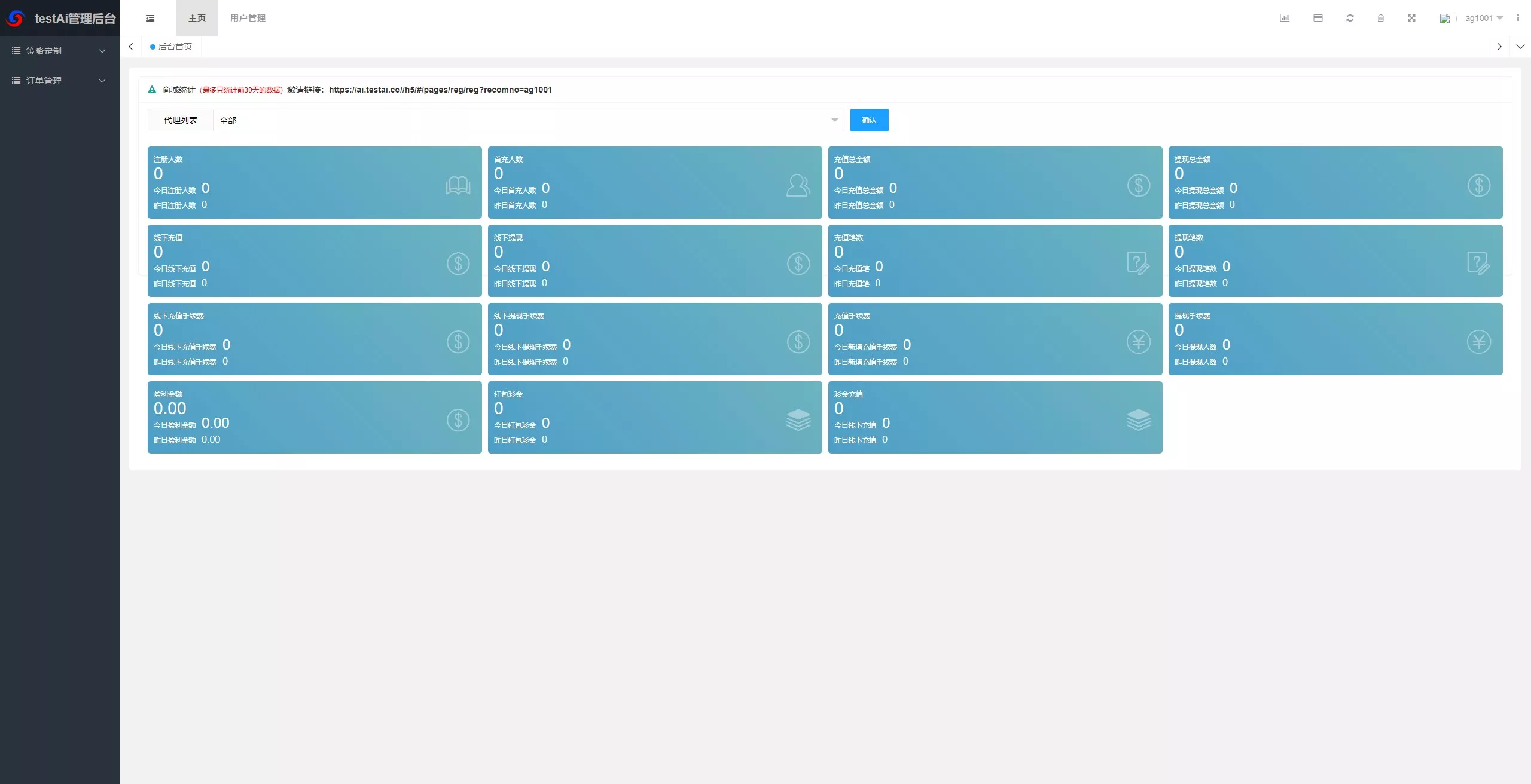 【海外多语言AI训练返利系统源码】ThinkPHP后端+Vue前端+独立代理后台插图12 【海外多语言AI训练返利系统源码】ThinkPHP后端+Vue前端+独立代理后台插图12
