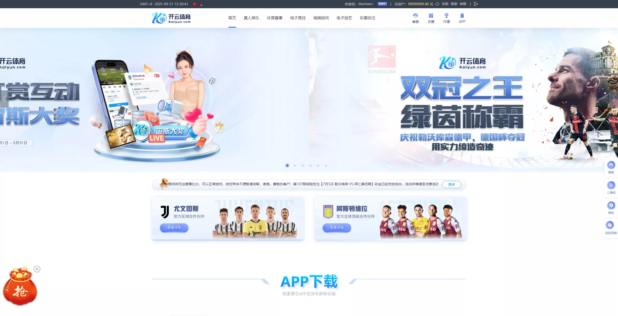 【开云体育】高仿开云娱乐综合盘娱乐城源码+基于欧宝二开UI+前端vue编译+后端PHP插图20 【开云体育】高仿开云娱乐综合盘娱乐城源码+基于欧宝二开UI+前端vue编译+后端PHP插图20