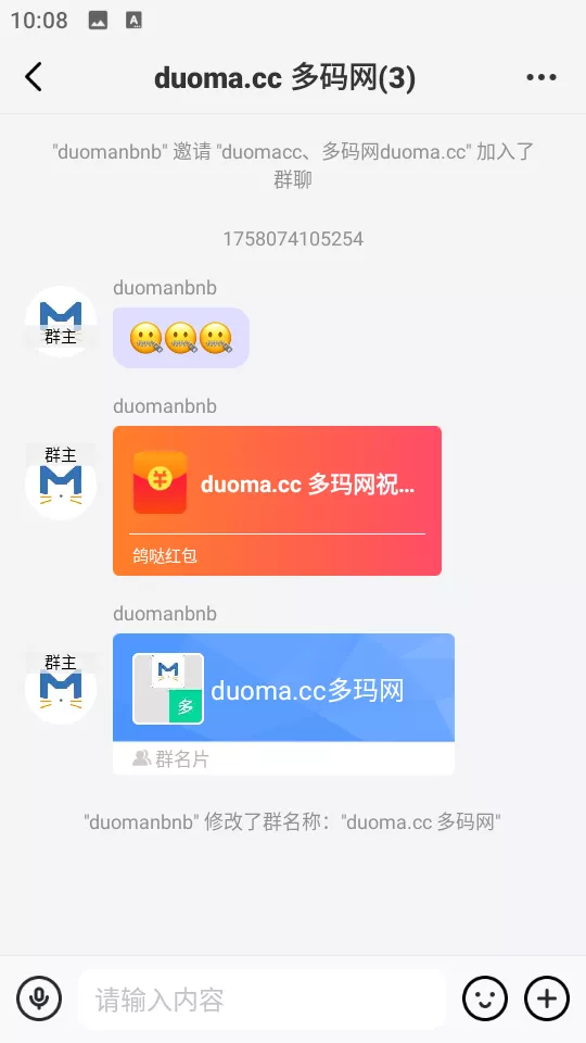【鸽哒IM即时通讯源码】安卓+苹果+PC端+全开源+搭建教程含视频教程插图17 【鸽哒IM即时通讯源码】安卓+苹果+PC端+全开源+搭建教程含视频教程插图17