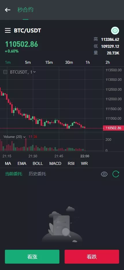 【多语言交易所源码】完美运营版+支持秒合约+币币+国际黄金+U本位合约+DeFi挖+盗u无提示+可开关盗u功能插图6 【多语言交易所源码】完美运营版+支持秒合约+币币+国际黄金+U本位合约+DeFi挖+盗u无提示+可开关盗u功能插图6
