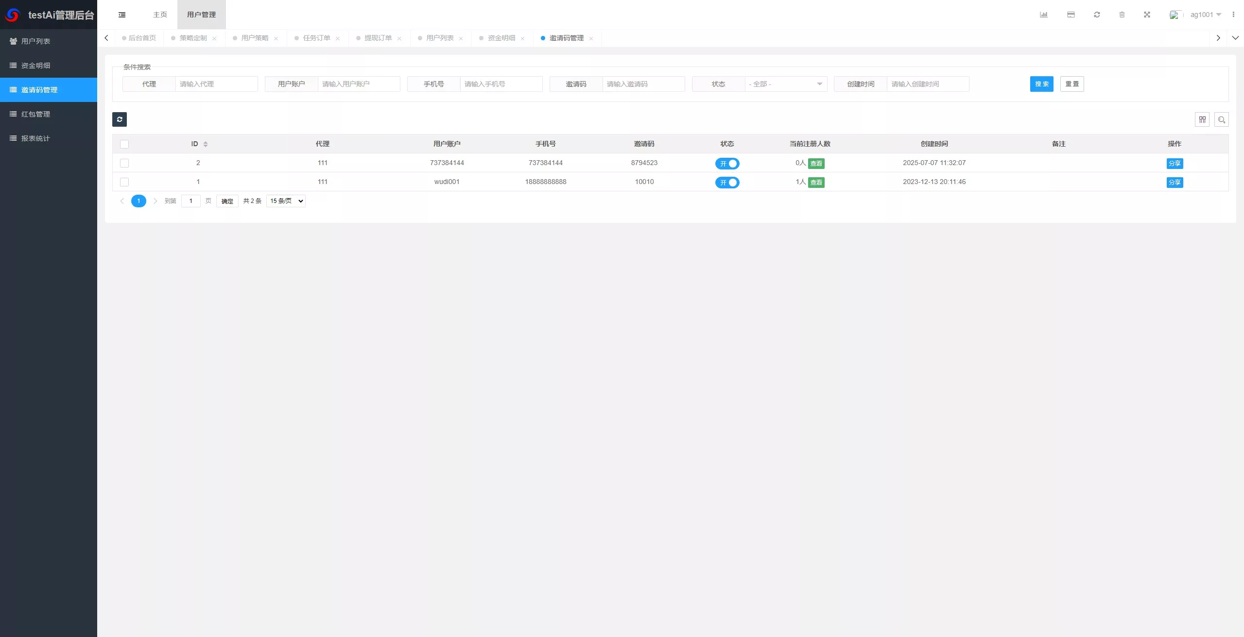 【海外多语言AI训练返利系统源码】ThinkPHP后端+Vue前端+独立代理后台插图18 【海外多语言AI训练返利系统源码】ThinkPHP后端+Vue前端+独立代理后台插图18