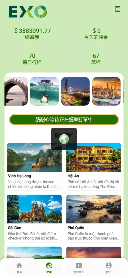 【多语言旅游抢单刷单系统】海外卡单刷单+订单自动匹配系统插图6 【多语言旅游抢单刷单系统】海外卡单刷单+订单自动匹配系统插图6