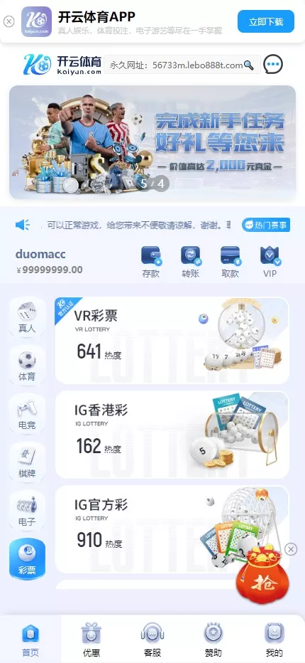 【开云体育】高仿开云娱乐综合盘娱乐城源码+基于欧宝二开UI+前端vue编译+后端PHP插图6 【开云体育】高仿开云娱乐综合盘娱乐城源码+基于欧宝二开UI+前端vue编译+后端PHP插图6