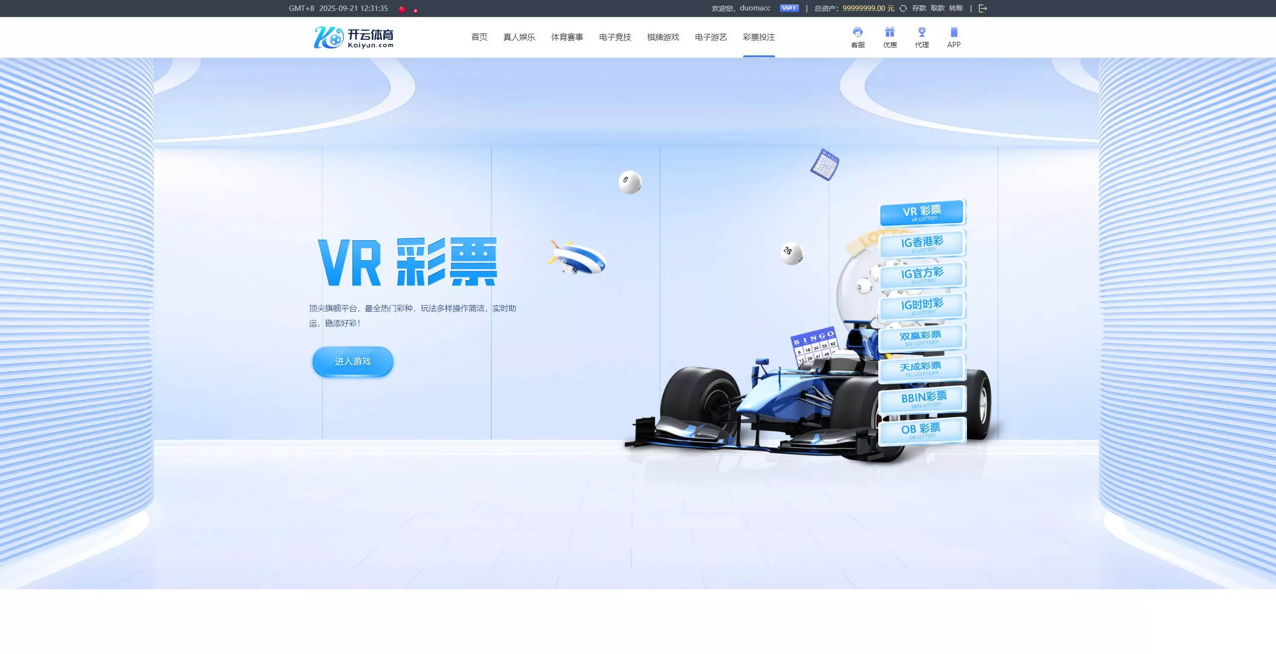 【开云体育】高仿开云娱乐综合盘娱乐城源码+基于欧宝二开UI+前端vue编译+后端PHP插图26 【开云体育】高仿开云娱乐综合盘娱乐城源码+基于欧宝二开UI+前端vue编译+后端PHP插图26