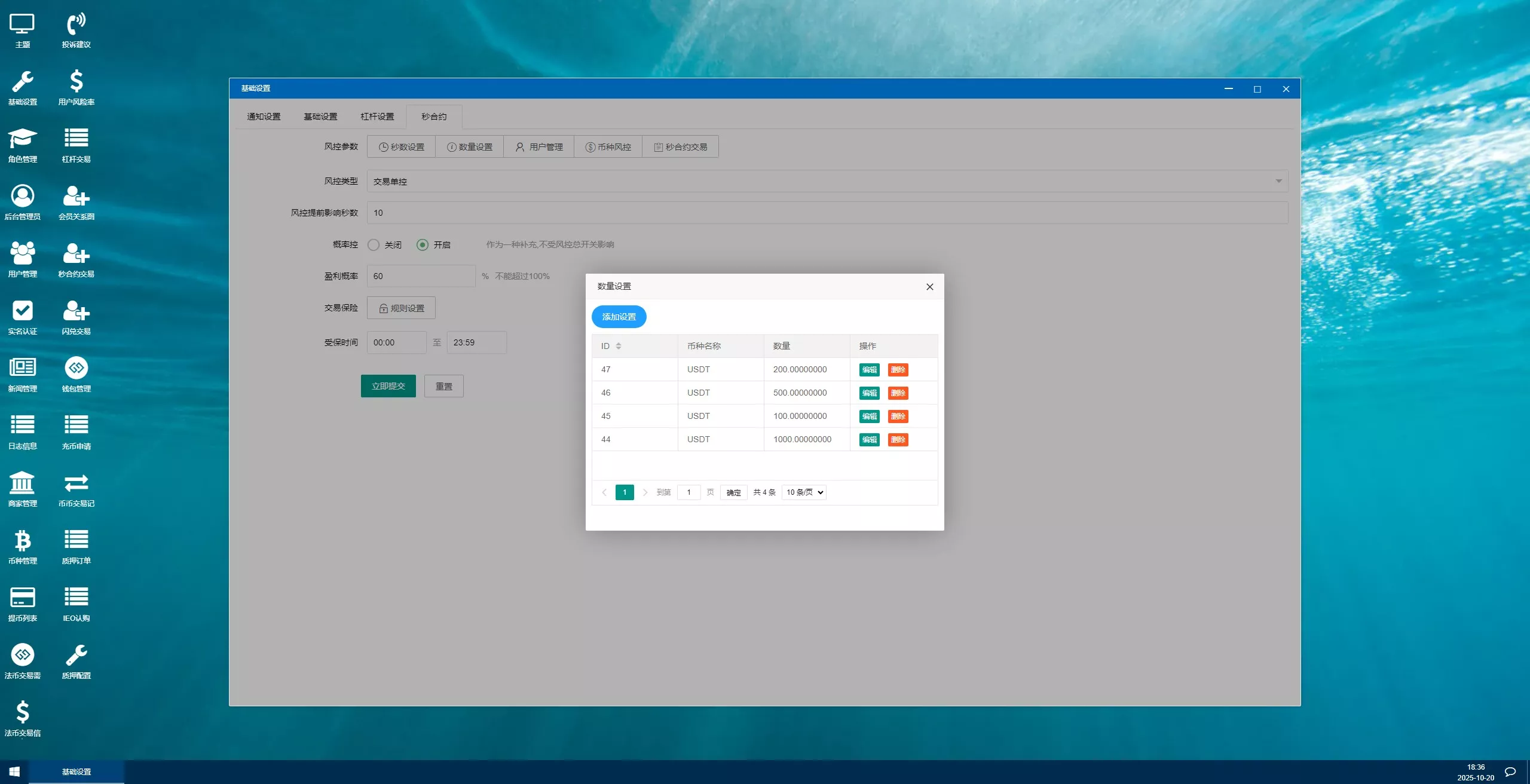 【用户投稿】多语言交易所系统+币币交易+秒合约交易所+WAP端VUE+PC端VUE插图44 【用户投稿】多语言交易所系统+币币交易+秒合约交易所+WAP端VUE+PC端VUE插图44