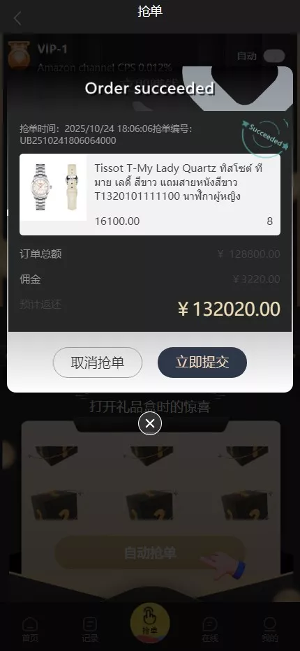 【全新UI刷单】分组控杀抢单+黑金UI快杀分组控杀抢单+自动抢单+手动抢单+全开源插图5 【全新UI刷单】分组控杀抢单+黑金UI快杀分组控杀抢单+自动抢单+手动抢单+全开源插图5
