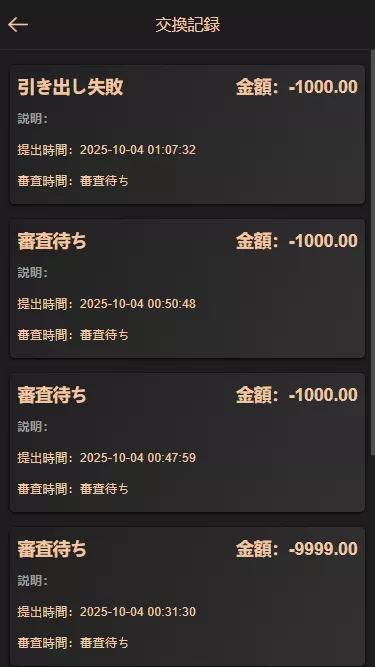 【二开修复版本】樱花吹雪俱乐部+日语空降彩票任务源码+日本空降系统+同城约炮空降任务+前端VUE开源+后端PHP插图19 【二开修复版本】樱花吹雪俱乐部+日语空降彩票任务源码+日本空降系统+同城约炮空降任务+前端VUE开源+后端PHP插图19