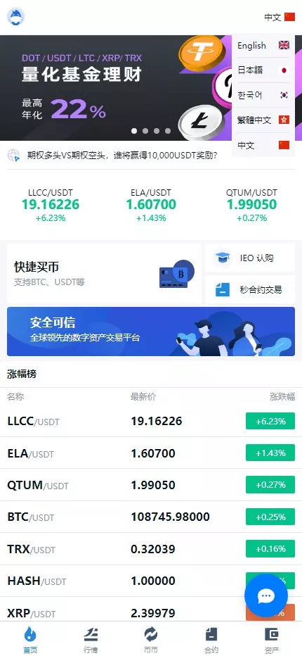 【用户投稿】多语言交易所系统+币币交易+秒合约交易所+WAP端VUE+PC端VUE插图1 【用户投稿】多语言交易所系统+币币交易+秒合约交易所+WAP端VUE+PC端VUE插图1