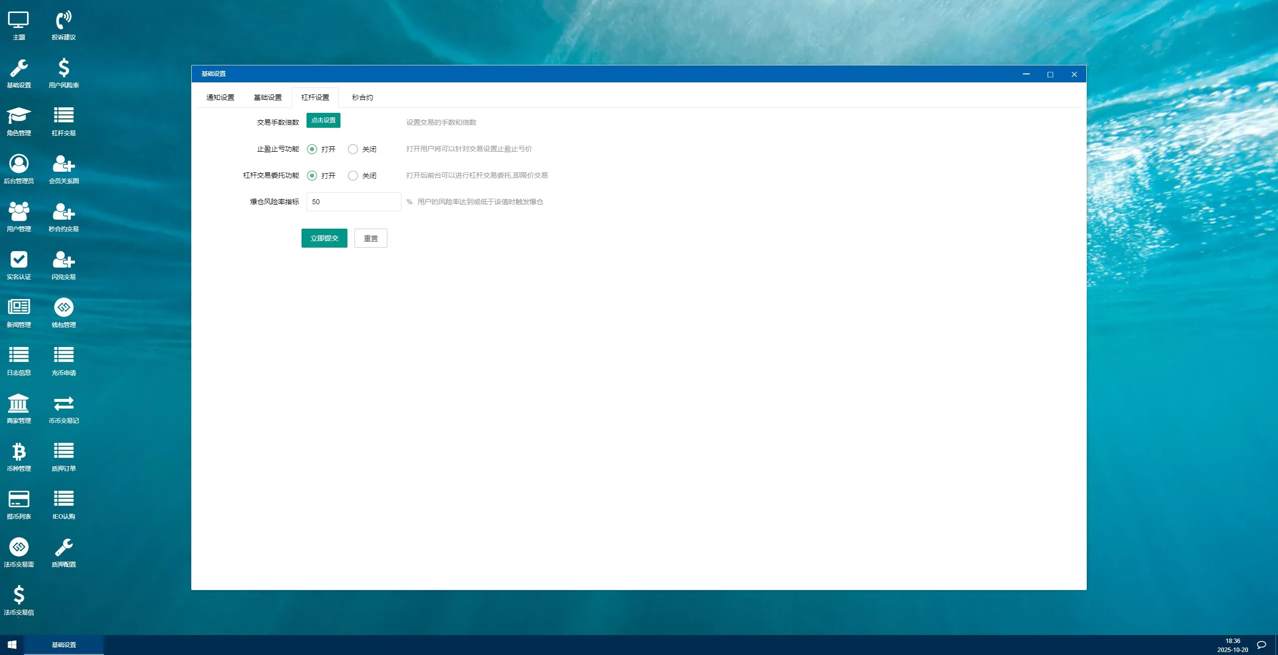 【用户投稿】多语言交易所系统+币币交易+秒合约交易所+WAP端VUE+PC端VUE插图41 【用户投稿】多语言交易所系统+币币交易+秒合约交易所+WAP端VUE+PC端VUE插图41