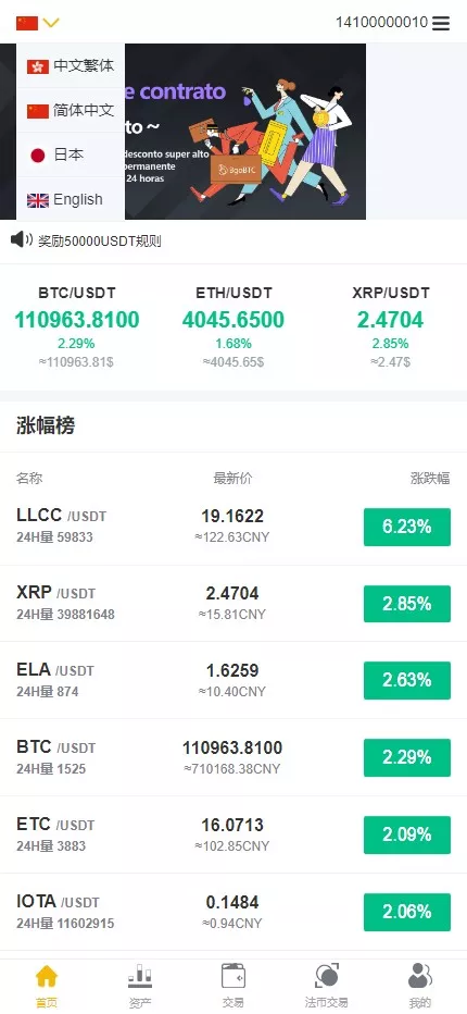 【用户投稿】多语言交易所系统+币币交易+秒合约交易所+WAP端VUE+PC端VUE插图21 【用户投稿】多语言交易所系统+币币交易+秒合约交易所+WAP端VUE+PC端VUE插图21