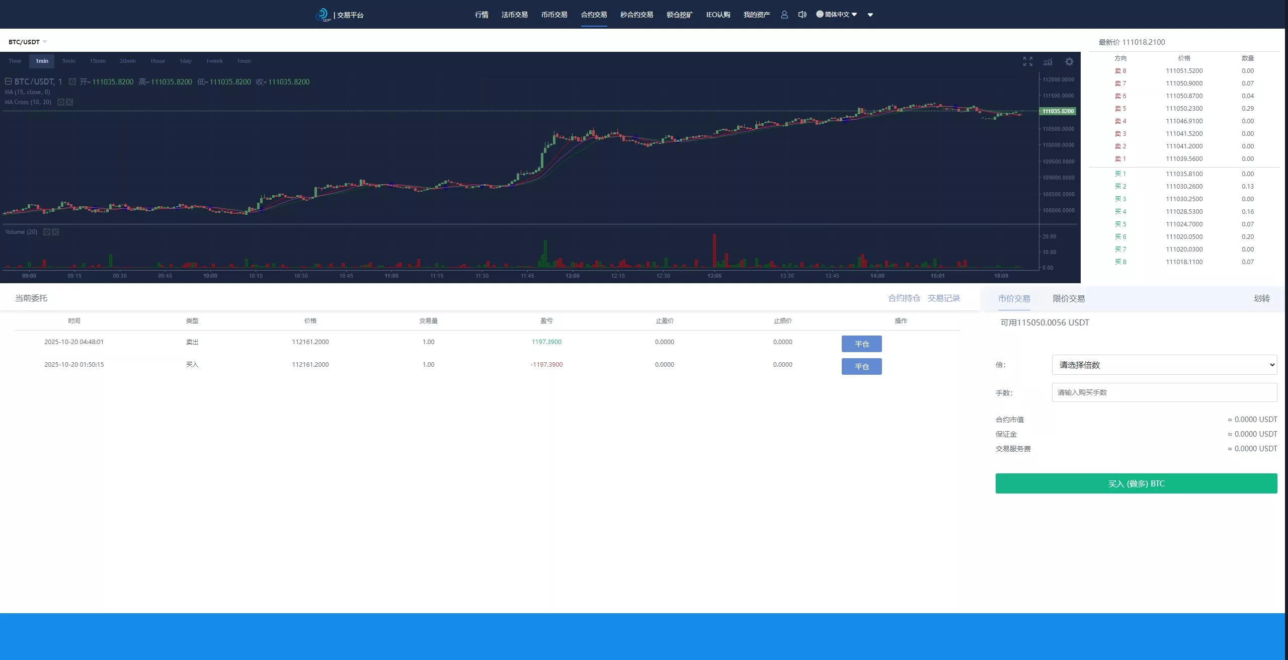 【用户投稿】多语言交易所系统+币币交易+秒合约交易所+WAP端VUE+PC端VUE插图35 【用户投稿】多语言交易所系统+币币交易+秒合约交易所+WAP端VUE+PC端VUE插图35