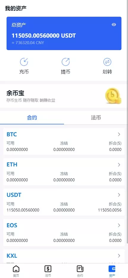 【用户投稿】多语言交易所系统+币币交易+秒合约交易所+WAP端VUE+PC端VUE插图17 【用户投稿】多语言交易所系统+币币交易+秒合约交易所+WAP端VUE+PC端VUE插图17