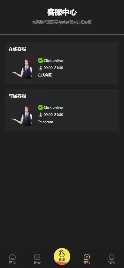 【全新UI刷单】分组控杀抢单+黑金UI快杀分组控杀抢单+自动抢单+手动抢单+全开源插图6 【全新UI刷单】分组控杀抢单+黑金UI快杀分组控杀抢单+自动抢单+手动抢单+全开源插图6