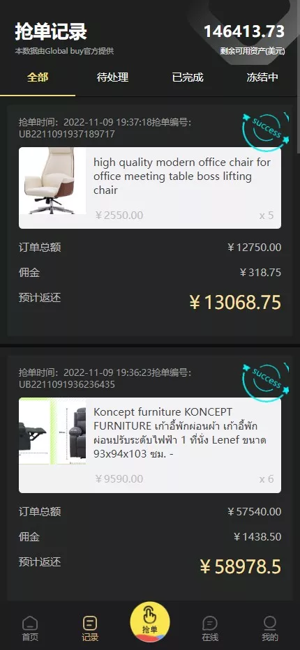 【全新UI刷单】分组控杀抢单+黑金UI快杀分组控杀抢单+自动抢单+手动抢单+全开源插图2 【全新UI刷单】分组控杀抢单+黑金UI快杀分组控杀抢单+自动抢单+手动抢单+全开源插图2