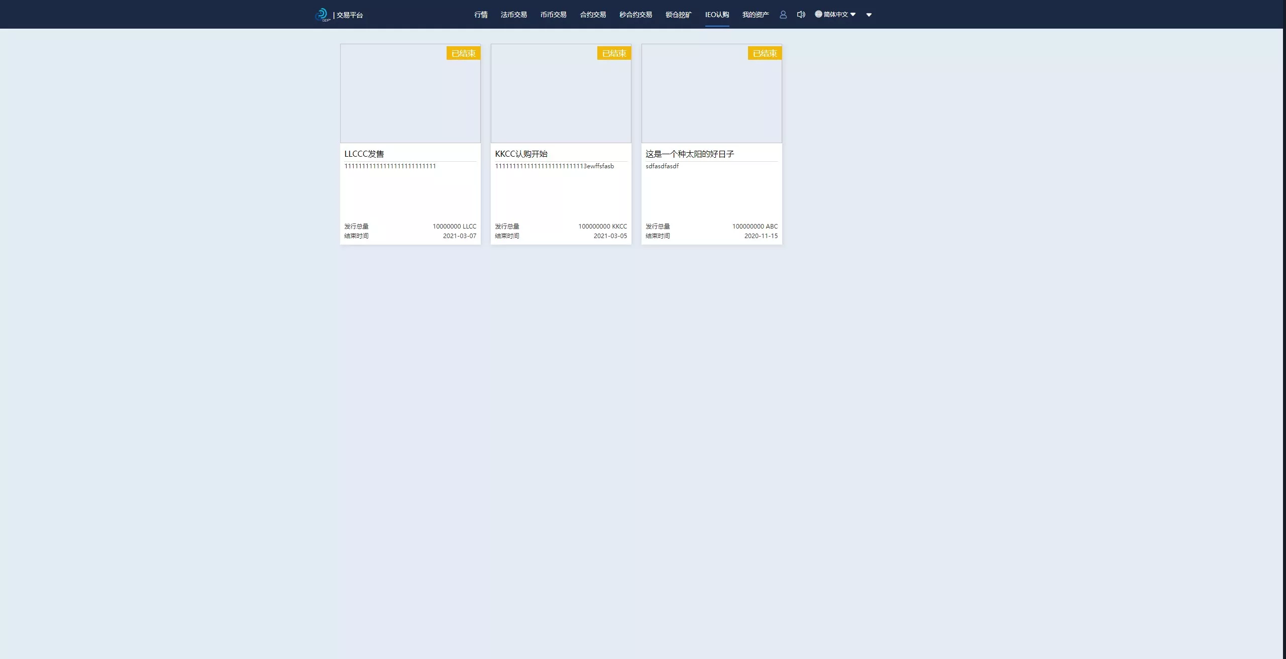 【用户投稿】多语言交易所系统+币币交易+秒合约交易所+WAP端VUE+PC端VUE插图38 【用户投稿】多语言交易所系统+币币交易+秒合约交易所+WAP端VUE+PC端VUE插图38
