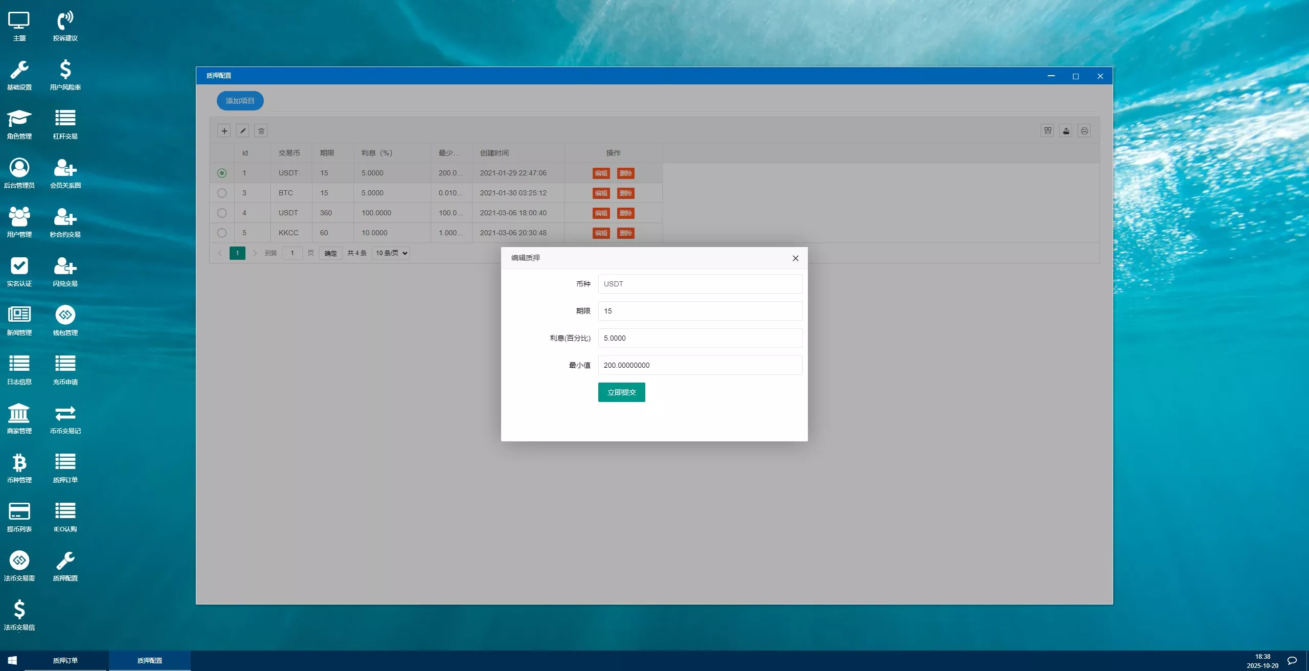 【用户投稿】多语言交易所系统+币币交易+秒合约交易所+WAP端VUE+PC端VUE插图48 【用户投稿】多语言交易所系统+币币交易+秒合约交易所+WAP端VUE+PC端VUE插图48