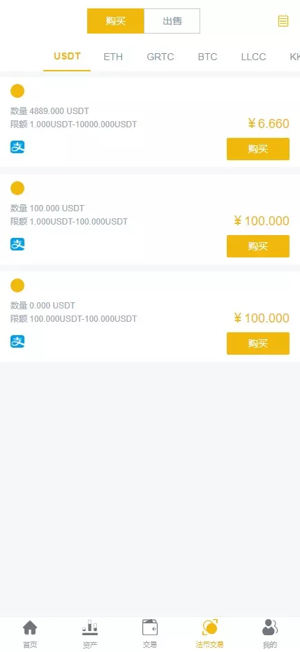 【用户投稿】多语言交易所系统+币币交易+秒合约交易所+WAP端VUE+PC端VUE插图28 【用户投稿】多语言交易所系统+币币交易+秒合约交易所+WAP端VUE+PC端VUE插图28