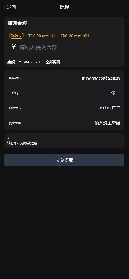 【全新UI刷单】分组控杀抢单+黑金UI快杀分组控杀抢单+自动抢单+手动抢单+全开源插图9 【全新UI刷单】分组控杀抢单+黑金UI快杀分组控杀抢单+自动抢单+手动抢单+全开源插图9