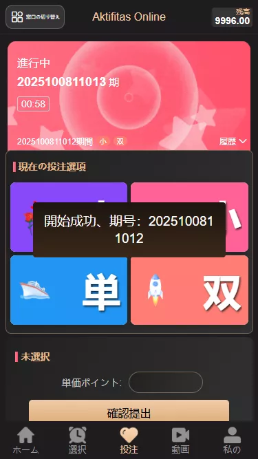 【二开修复版本】樱花吹雪俱乐部+日语空降彩票任务源码+日本空降系统+同城约炮空降任务+前端VUE开源+后端PHP插图9 【二开修复版本】樱花吹雪俱乐部+日语空降彩票任务源码+日本空降系统+同城约炮空降任务+前端VUE开源+后端PHP插图9