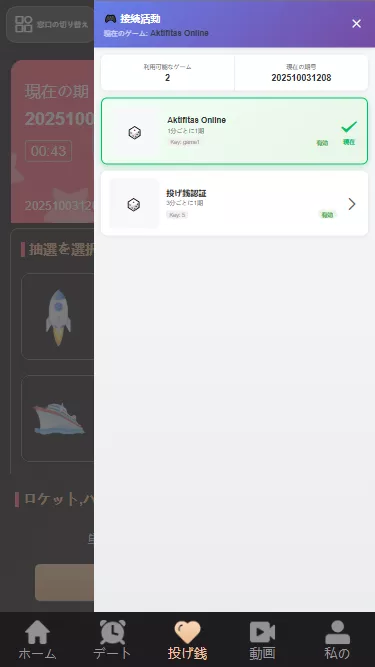 【二开修复版本】樱花吹雪俱乐部+日语空降彩票任务源码+日本空降系统+同城约炮空降任务+前端VUE开源+后端PHP插图10 【二开修复版本】樱花吹雪俱乐部+日语空降彩票任务源码+日本空降系统+同城约炮空降任务+前端VUE开源+后端PHP插图10