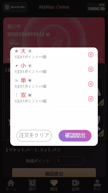 【二开修复版本】樱花吹雪俱乐部+日语空降彩票任务源码+日本空降系统+同城约炮空降任务+前端VUE开源+后端PHP插图7 【二开修复版本】樱花吹雪俱乐部+日语空降彩票任务源码+日本空降系统+同城约炮空降任务+前端VUE开源+后端PHP插图7