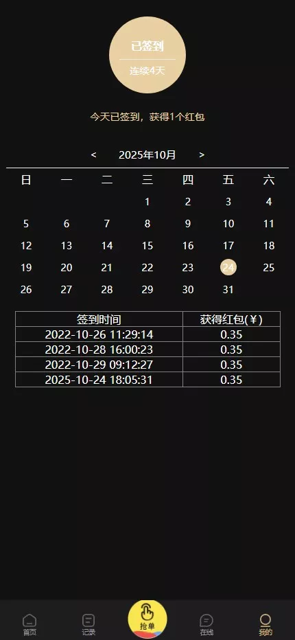 【全新UI刷单】分组控杀抢单+黑金UI快杀分组控杀抢单+自动抢单+手动抢单+全开源插图3 【全新UI刷单】分组控杀抢单+黑金UI快杀分组控杀抢单+自动抢单+手动抢单+全开源插图3