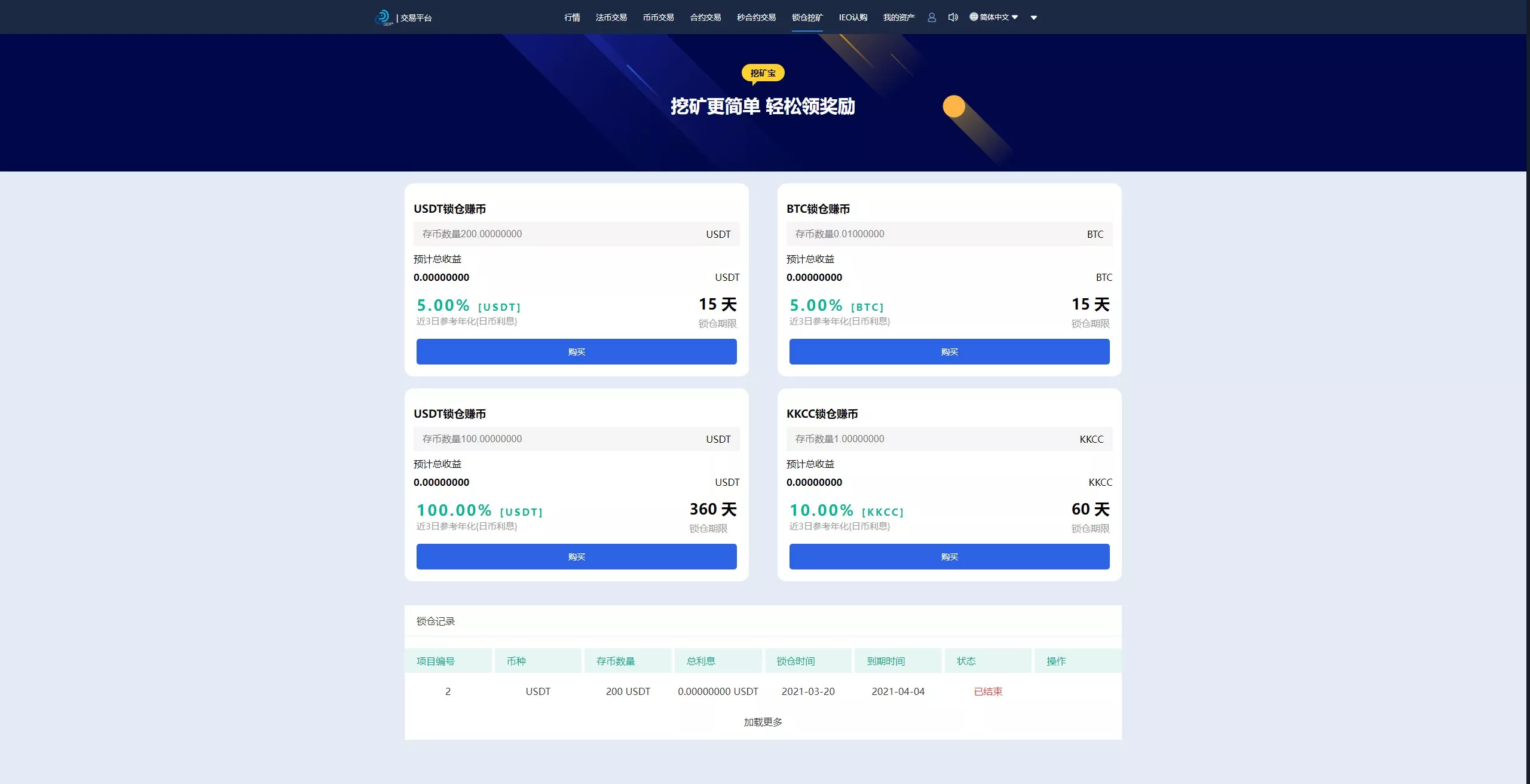 【用户投稿】多语言交易所系统+币币交易+秒合约交易所+WAP端VUE+PC端VUE插图37 【用户投稿】多语言交易所系统+币币交易+秒合约交易所+WAP端VUE+PC端VUE插图37