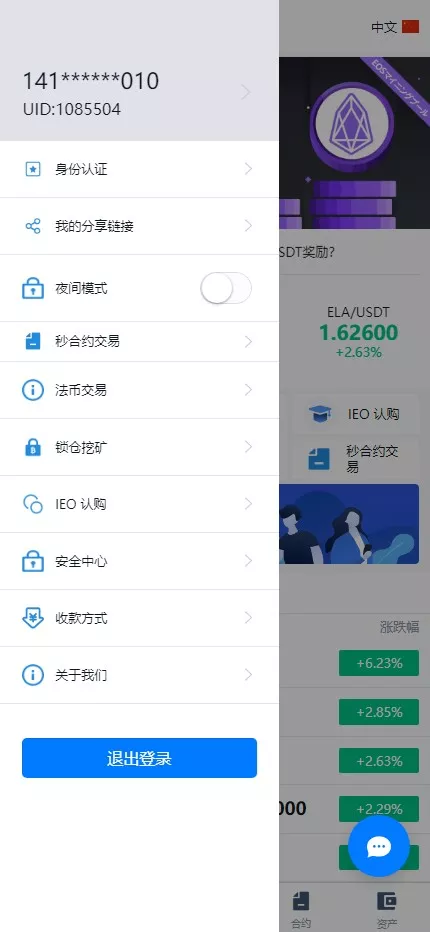 【用户投稿】多语言交易所系统+币币交易+秒合约交易所+WAP端VUE+PC端VUE插图11 【用户投稿】多语言交易所系统+币币交易+秒合约交易所+WAP端VUE+PC端VUE插图11