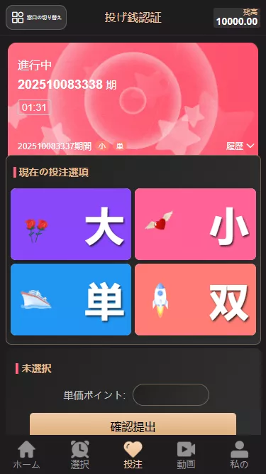 【二开修复版本】樱花吹雪俱乐部+日语空降彩票任务源码+日本空降系统+同城约炮空降任务+前端VUE开源+后端PHP插图11 【二开修复版本】樱花吹雪俱乐部+日语空降彩票任务源码+日本空降系统+同城约炮空降任务+前端VUE开源+后端PHP插图11