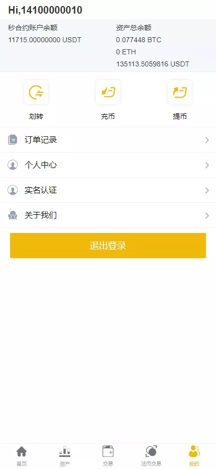 【用户投稿】多语言交易所系统+币币交易+秒合约交易所+WAP端VUE+PC端VUE插图29 【用户投稿】多语言交易所系统+币币交易+秒合约交易所+WAP端VUE+PC端VUE插图29