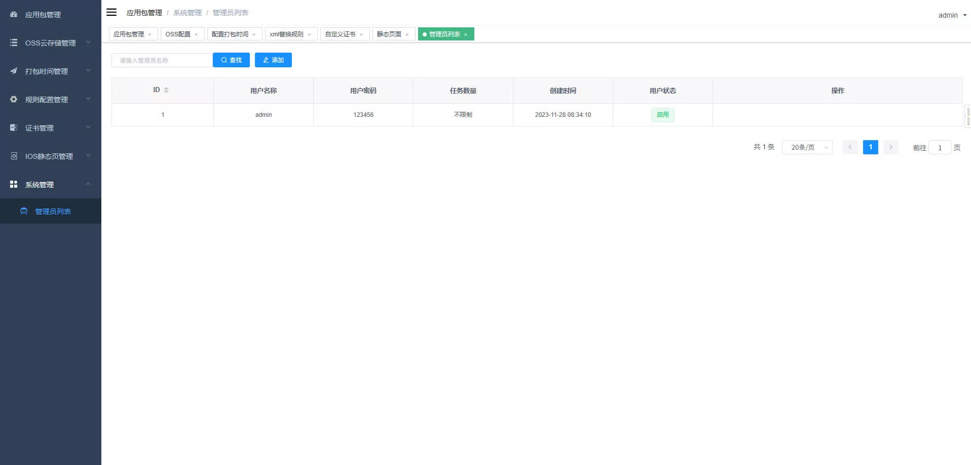 【全新带加固功能】app安卓apk误报毒免杀自动打包去毒处理随机更换包名签名带分发页系统插图9 【全新带加固功能】app安卓apk误报毒免杀自动打包去毒处理随机更换包名签名带分发页系统插图9