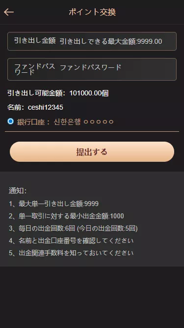【二开修复版本】樱花吹雪俱乐部+日语空降彩票任务源码+日本空降系统+同城约炮空降任务+前端VUE开源+后端PHP插图18 【二开修复版本】樱花吹雪俱乐部+日语空降彩票任务源码+日本空降系统+同城约炮空降任务+前端VUE开源+后端PHP插图18