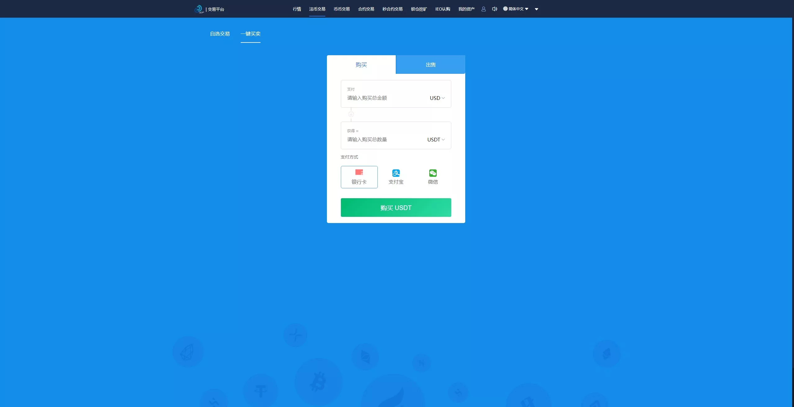 【用户投稿】多语言交易所系统+币币交易+秒合约交易所+WAP端VUE+PC端VUE插图33 【用户投稿】多语言交易所系统+币币交易+秒合约交易所+WAP端VUE+PC端VUE插图33