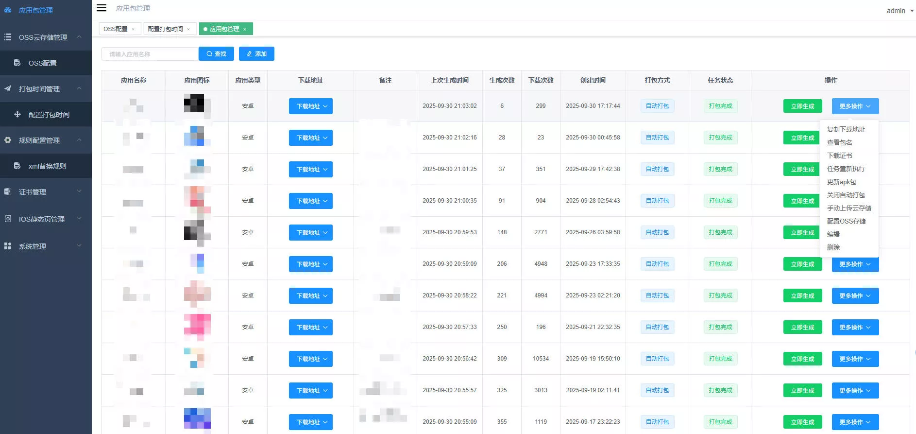 【全新带加固功能】app安卓apk误报毒免杀自动打包去毒处理随机更换包名签名带分发页系统插图3 【全新带加固功能】app安卓apk误报毒免杀自动打包去毒处理随机更换包名签名带分发页系统插图3