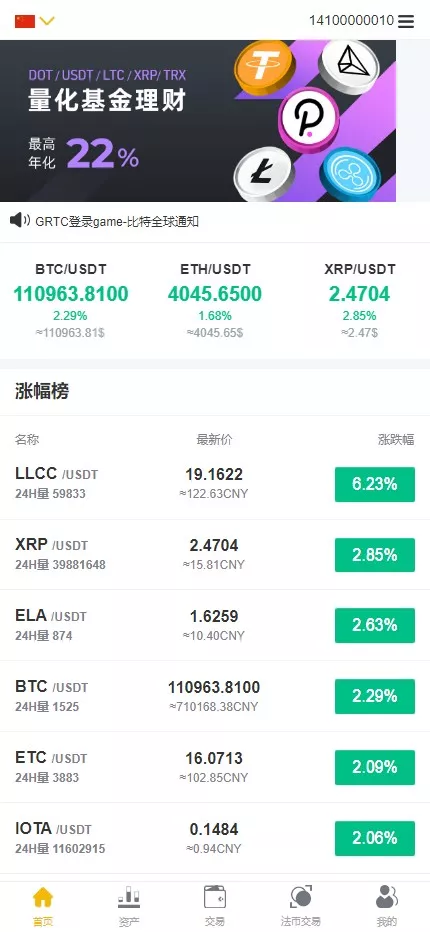 【用户投稿】多语言交易所系统+币币交易+秒合约交易所+WAP端VUE+PC端VUE插图20 【用户投稿】多语言交易所系统+币币交易+秒合约交易所+WAP端VUE+PC端VUE插图20
