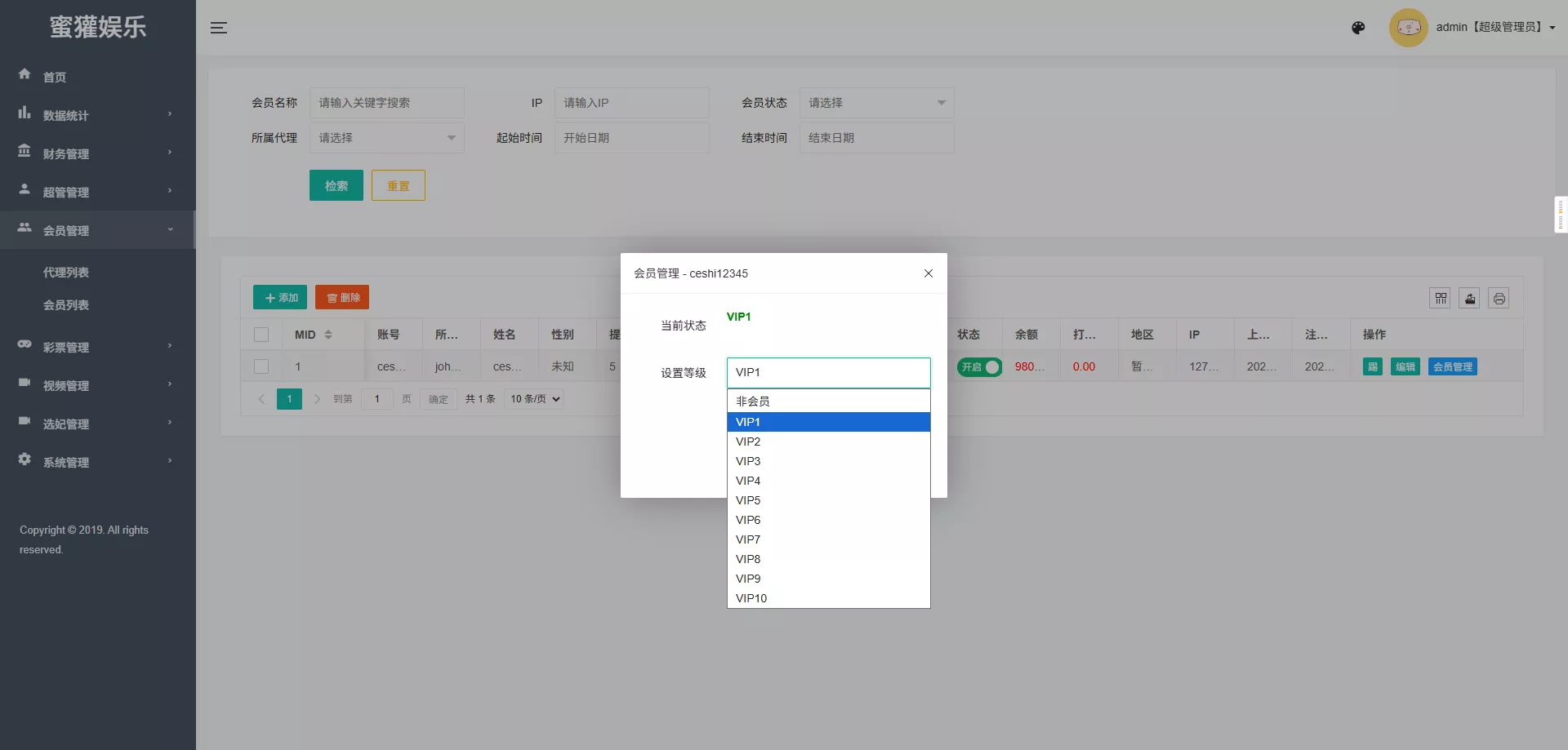 【二开修复版本】樱花吹雪俱乐部+日语空降彩票任务源码+日本空降系统+同城约炮空降任务+前端VUE开源+后端PHP插图23 【二开修复版本】樱花吹雪俱乐部+日语空降彩票任务源码+日本空降系统+同城约炮空降任务+前端VUE开源+后端PHP插图23