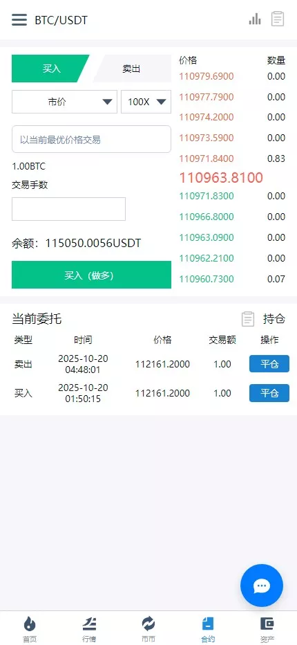 【用户投稿】多语言交易所系统+币币交易+秒合约交易所+WAP端VUE+PC端VUE插图6 【用户投稿】多语言交易所系统+币币交易+秒合约交易所+WAP端VUE+PC端VUE插图6