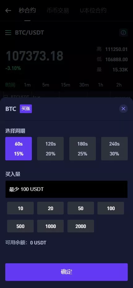【多语言华硕DAPP交易所系统源码】海外JAVA交易所+秒合约+U本位+质押借贷插图4 【多语言华硕DAPP交易所系统源码】海外JAVA交易所+秒合约+U本位+质押借贷插图4