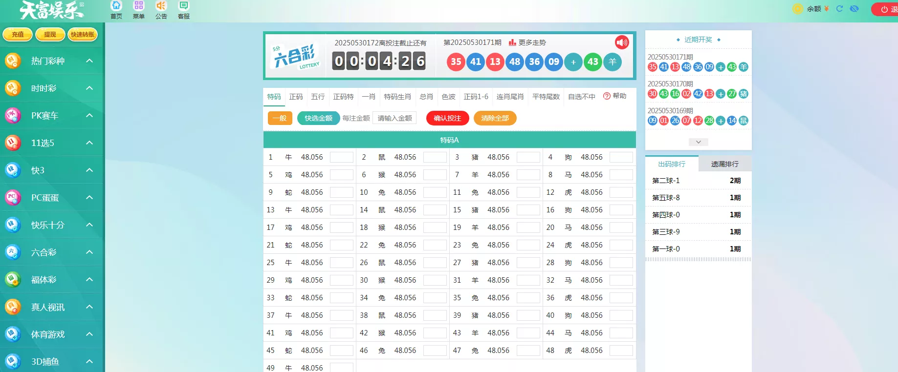 【天富娱乐NET菠菜源码】双玩法+番摊玩法龙虎百家乐牛牛USDT支付修复版+最全搭建教程插图18 【天富娱乐NET菠菜源码】双玩法+番摊玩法龙虎百家乐牛牛USDT支付修复版+最全搭建教程插图18