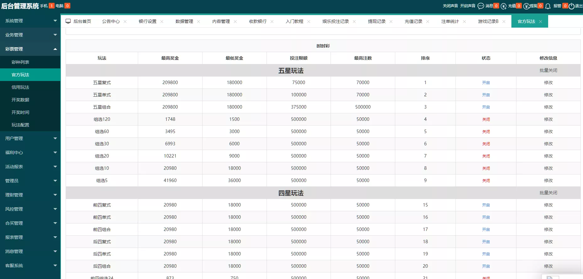 【天富娱乐NET菠菜源码】双玩法+番摊玩法龙虎百家乐牛牛USDT支付修复版+最全搭建教程插图24 【天富娱乐NET菠菜源码】双玩法+番摊玩法龙虎百家乐牛牛USDT支付修复版+最全搭建教程插图24