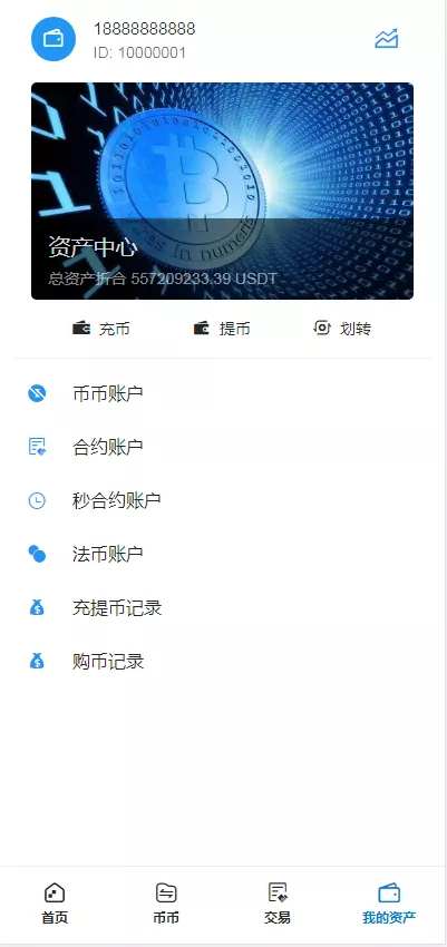 【TeEx多语言交易所】USDT秒合约+杠杆+C2C法币交易+PCVUE+H5VUE前端全开源插图3 【TeEx多语言交易所】USDT秒合约+杠杆+C2C法币交易+PCVUE+H5VUE前端全开源插图3