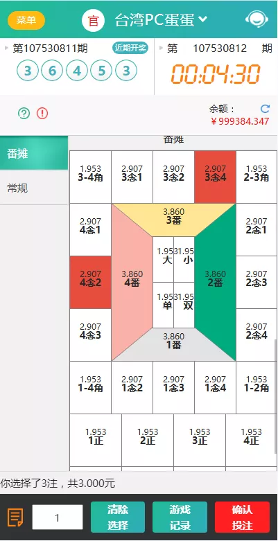 【天富娱乐NET菠菜源码】双玩法+番摊玩法龙虎百家乐牛牛USDT支付修复版+最全搭建教程插图5 【天富娱乐NET菠菜源码】双玩法+番摊玩法龙虎百家乐牛牛USDT支付修复版+最全搭建教程插图5