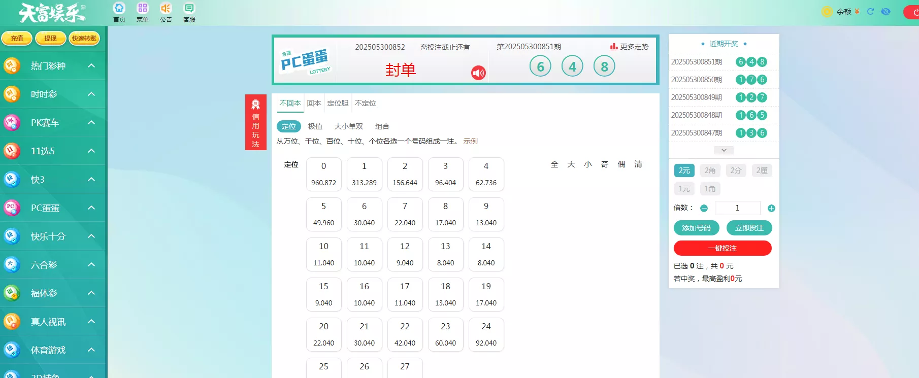 【天富娱乐NET菠菜源码】双玩法+番摊玩法龙虎百家乐牛牛USDT支付修复版+最全搭建教程插图17 【天富娱乐NET菠菜源码】双玩法+番摊玩法龙虎百家乐牛牛USDT支付修复版+最全搭建教程插图17
