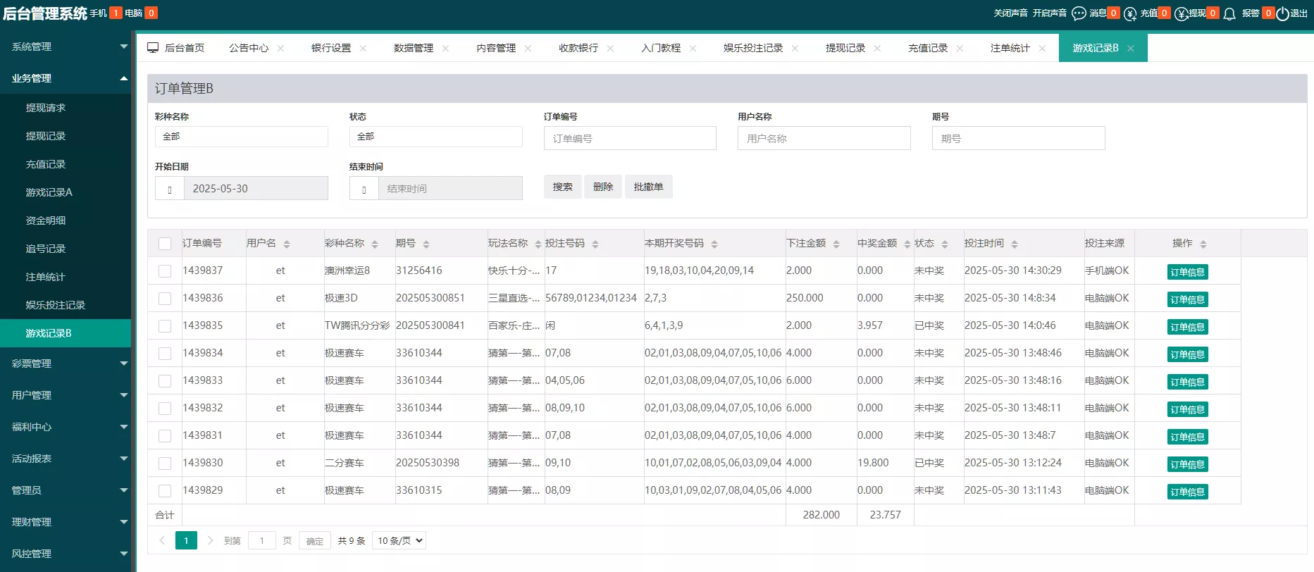 【天富娱乐NET菠菜源码】双玩法+番摊玩法龙虎百家乐牛牛USDT支付修复版+最全搭建教程插图23 【天富娱乐NET菠菜源码】双玩法+番摊玩法龙虎百家乐牛牛USDT支付修复版+最全搭建教程插图23