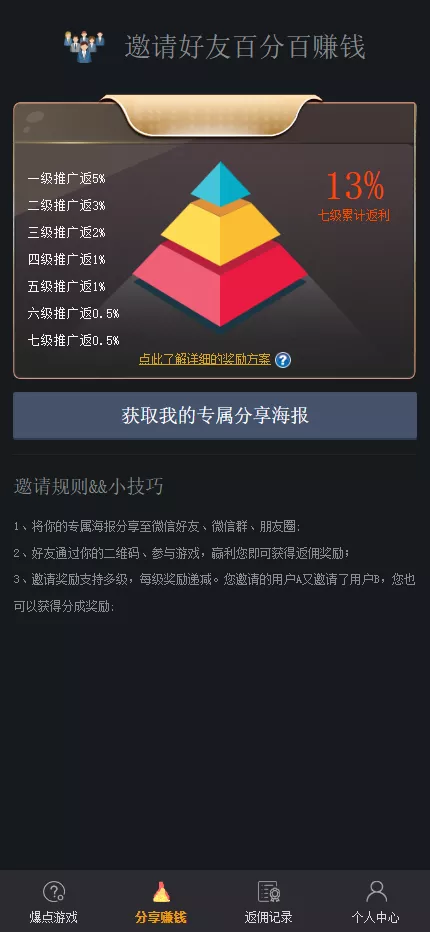 【爆点逃跑H5】爆点竞猜娱乐火箭逃跑区块链游戏源码+修复推广+免公众号+全开源无授权有教程插图2 【爆点逃跑H5】爆点竞猜娱乐火箭逃跑区块链游戏源码+修复推广+免公众号+全开源无授权有教程插图2