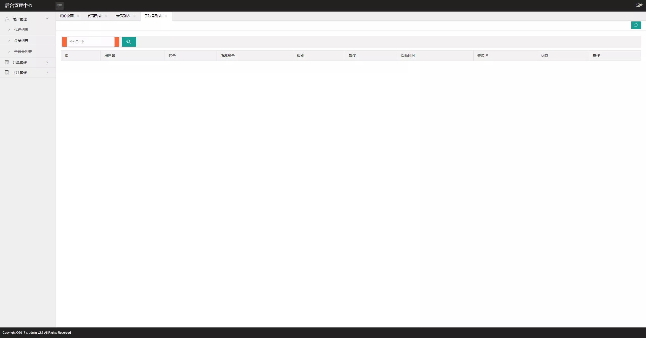 【海南幸运五星彩】七星彩源码+php支持小票打印插图31 【海南幸运五星彩】七星彩源码+php支持小票打印插图31