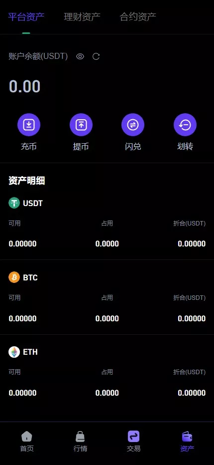 【多语言华硕DAPP交易所系统源码】海外JAVA交易所+秒合约+U本位+质押借贷插图8 【多语言华硕DAPP交易所系统源码】海外JAVA交易所+秒合约+U本位+质押借贷插图8
